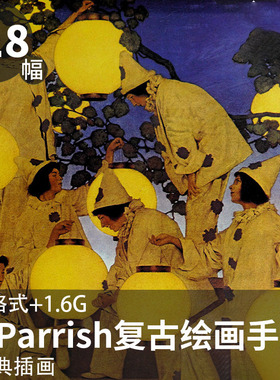 Maxfield Parrish复古绘画集 新古典插画美术电子版手账素材
