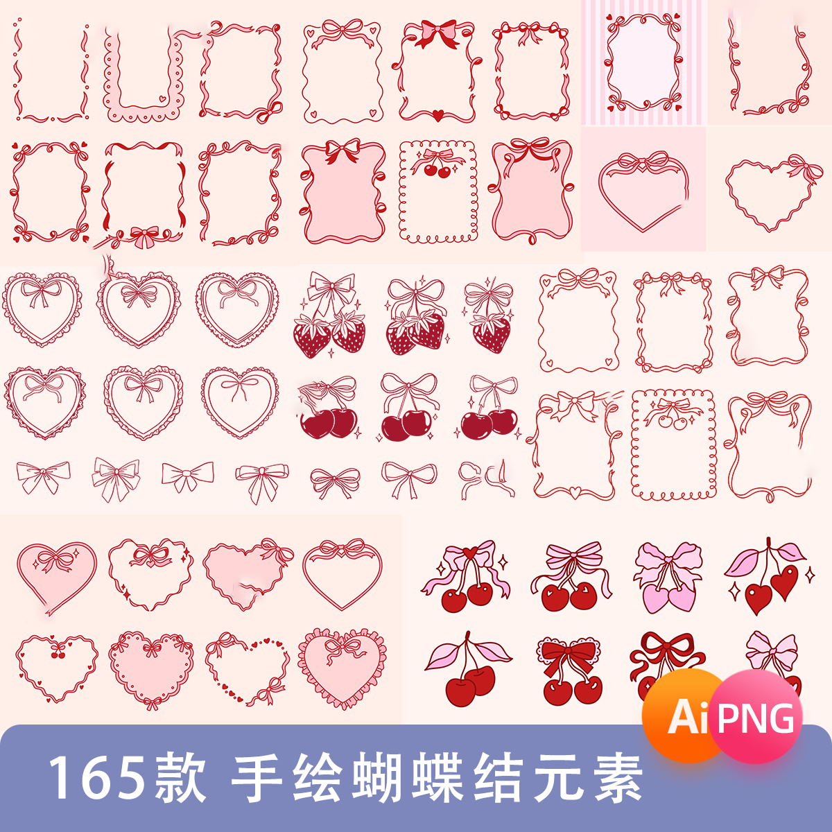 手绘蝴蝶结边框爱心樱桃丝带手账贴纸PNG免扣图AI饭圈美工素材,商务/设计服务,设计素材/源文件,淘宝优惠券,粉丝福利购,淘宝优惠卷