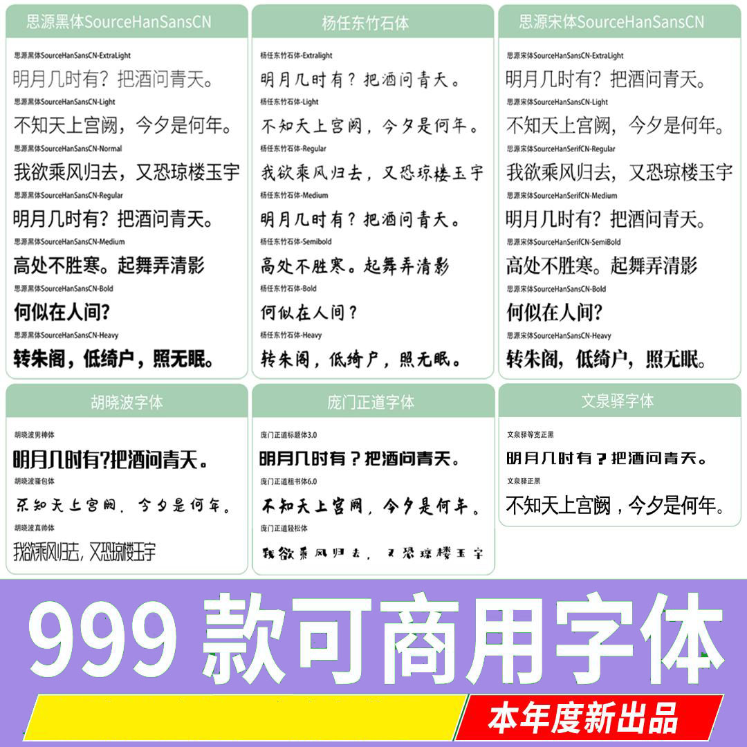 ps字体包下载免费可商用素材库ai设计无版权ppt中文书法英文毛笔