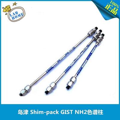 岛津原装 Shimadzu Shim-pack GIST C18 227-30017-08询价为准