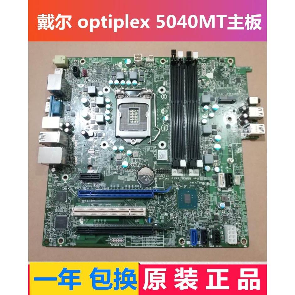 全新戴尔 DELL OptiPlex 5040 MT主板 FTVXT R790T 14120-1 2询-封面