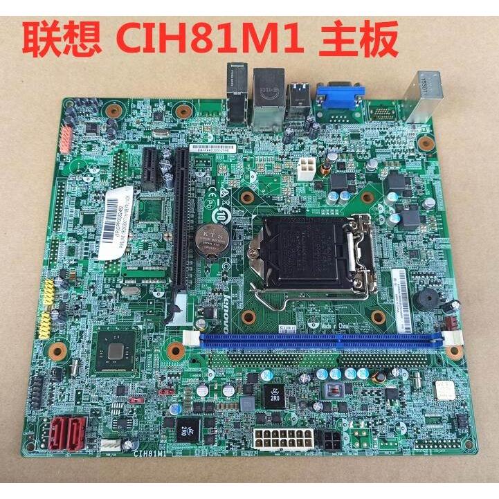 联想H81主板启天M4500原装CIH81M1 H81H3-LM3 Rev：V1.0主板询价