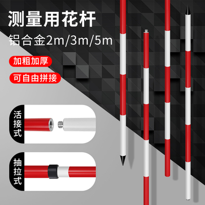 标杆花杆测量红白标尺杆测深杆