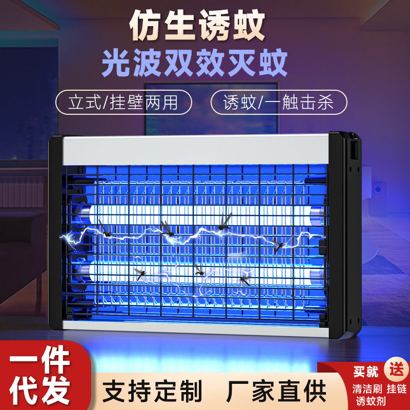 商用灭蝇灯电击式LED户外电蚊灯驱蚊捕蚊蝇灯餐厅家用电子灭蚊器