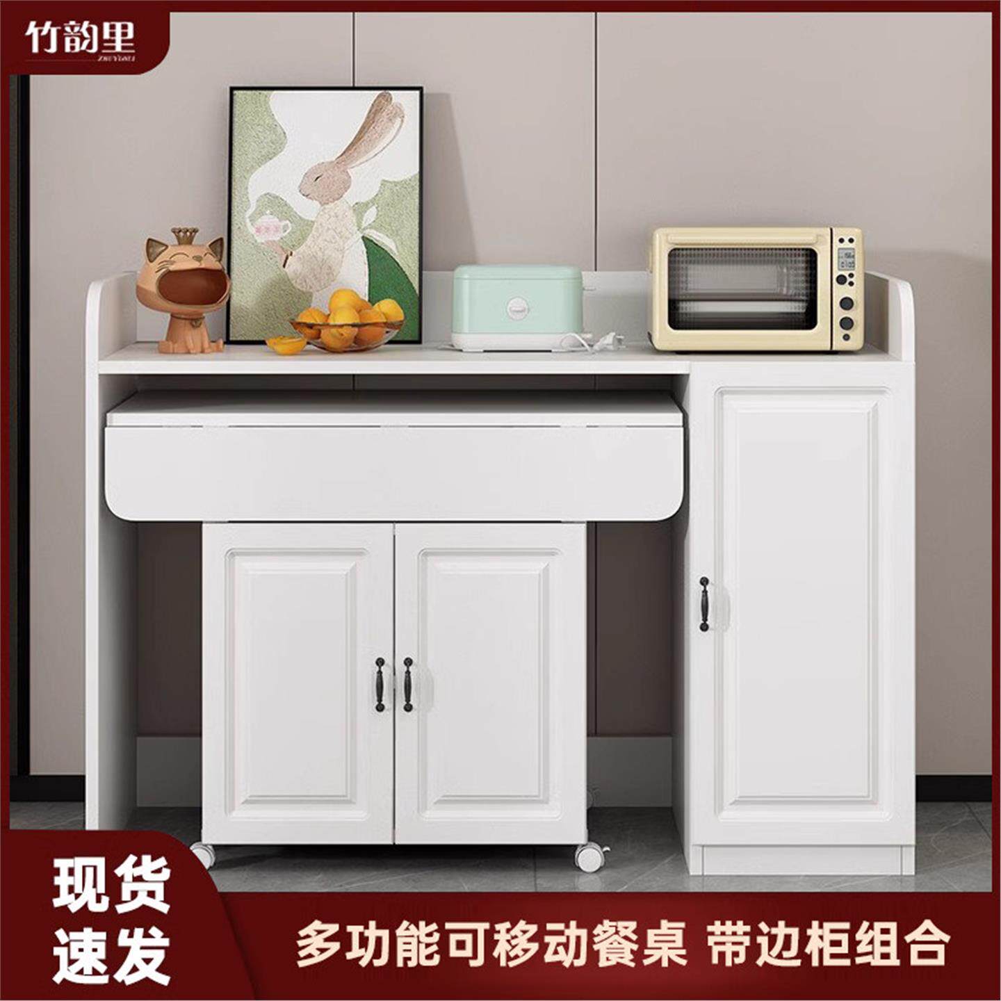 折叠餐桌带餐边柜碗柜吃饭桌子