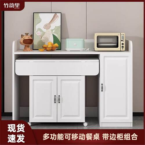 折叠餐桌带餐边柜碗柜吃饭桌子