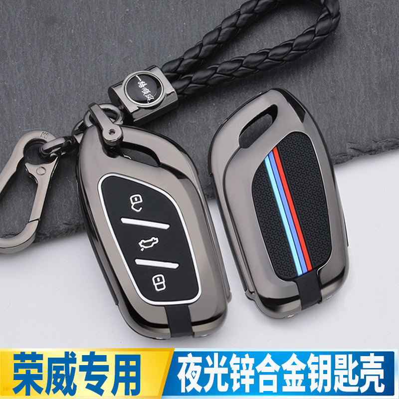 荣威i5钥匙套2021款i6MAX专用RX5plus RX3pro ei5 RX8车包扣壳男