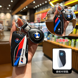 25新款宝马钥匙套x5壳x1扣五系车530男新5系女x6包x7高级感2024款