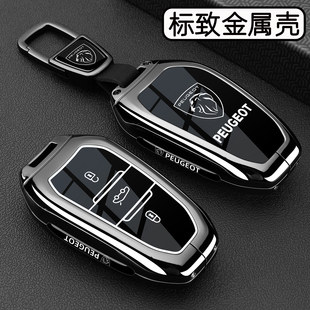 东风标致308钥匙套老款 4008车全包金属壳扣 标志408车508l男5008