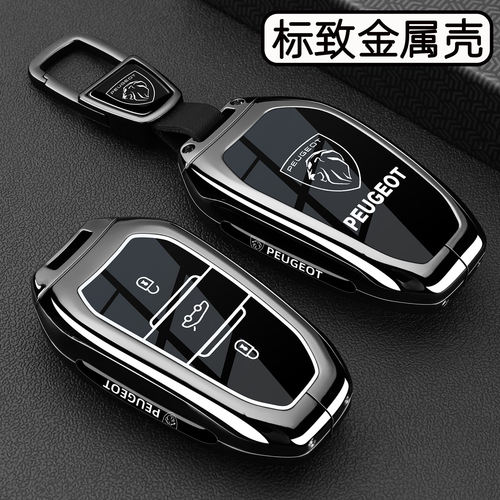 东风标致308钥匙套老款标志408车508l男5008/4008车全包金属壳扣
