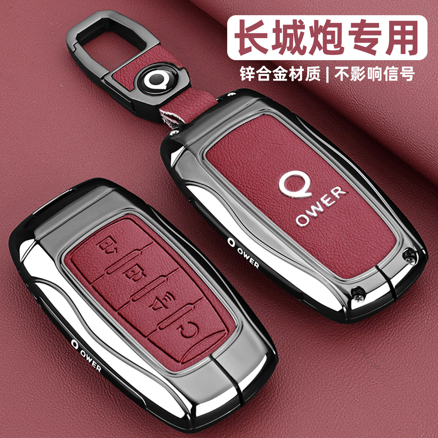 24款长城炮钥匙套23金刚炮商用版专用越野金属高档遥控车包扣壳男