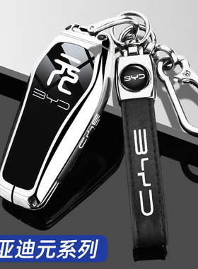 2024款比亚迪元plus钥匙套专用430荣耀版510冠军23新up pro车壳扣