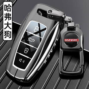 2026款哈弗大狗钥匙套一代追猎版/边牧/马犬版车专用高档金属壳扣