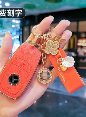 适用奔驰E级E300L钥匙套C级C260L/C200壳A级A200车GLC/GLB/GLEGLA