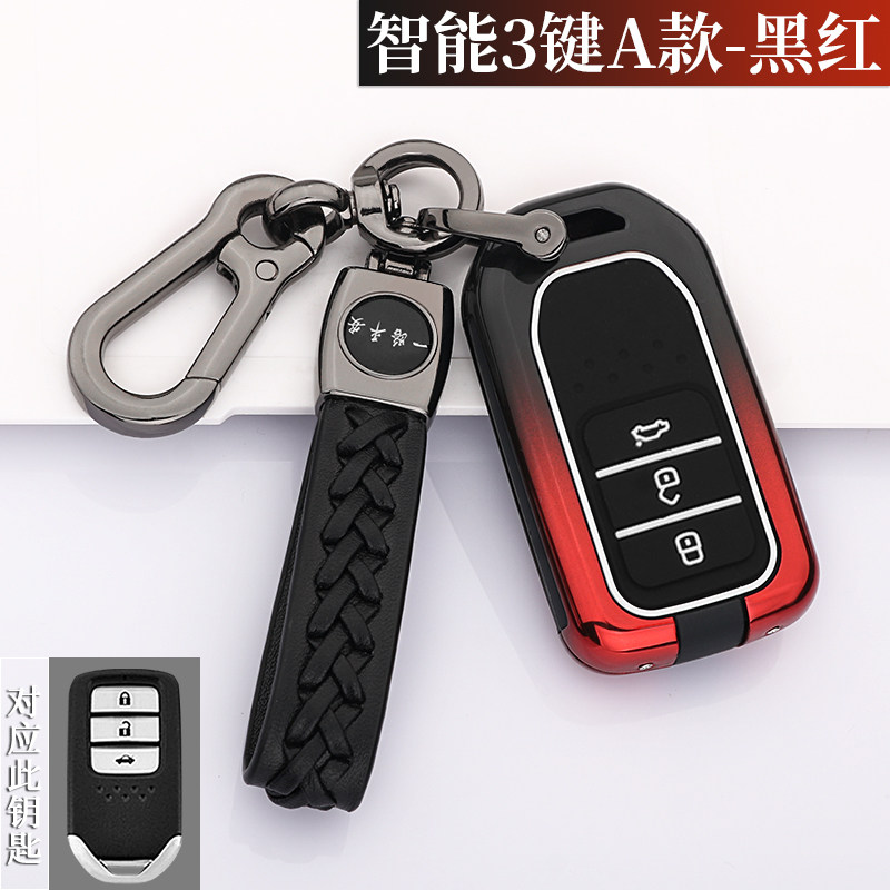 适用本田crv钥匙套九代雅阁车十代思域艾力绅锋范思铂睿凌派包扣