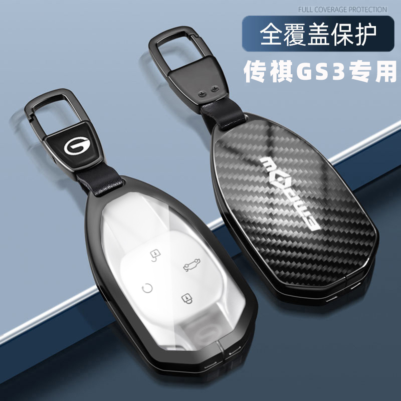 适用2023款广汽传祺gs3影速碳纤纹全包钥匙套power专用男女士壳扣