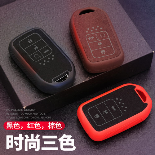 专用本田十代雅阁钥匙套xrv思域皓影杰德飞度CRV缤智冠道男壳扣包