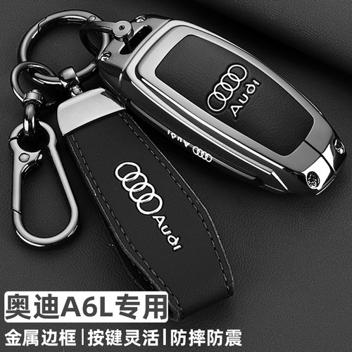 2025款奥迪a6l钥匙套12-25新款40车45动感型专用高档金属车壳扣包
