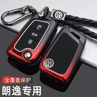 适用大众朗逸钥匙套19/24款朗逸新锐1.5L五百万版plus车用包扣壳