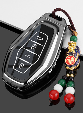 2025新款奇瑞捷途X70PLUS钥匙套X90专用X90PRO/X70山海L9车包扣壳