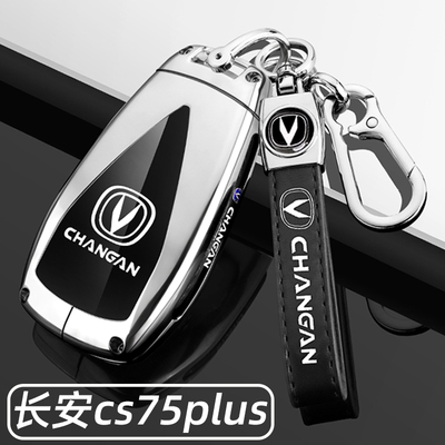 2024款长安cs75plus钥匙套专用24新款第三代冠军版1.5T劲航车壳扣