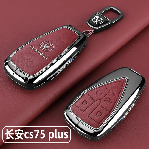 2025款长安cs75plus钥匙套2020-25新二/三/四代汽车专用壳扣男女