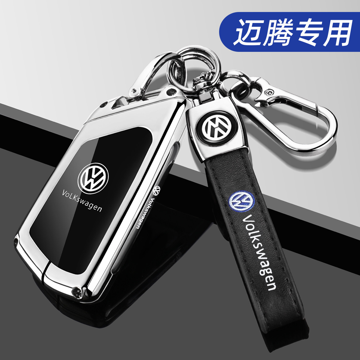 2024款大众迈腾钥匙套24新迈腾专用B9尊享版380车300壳B8扣330男