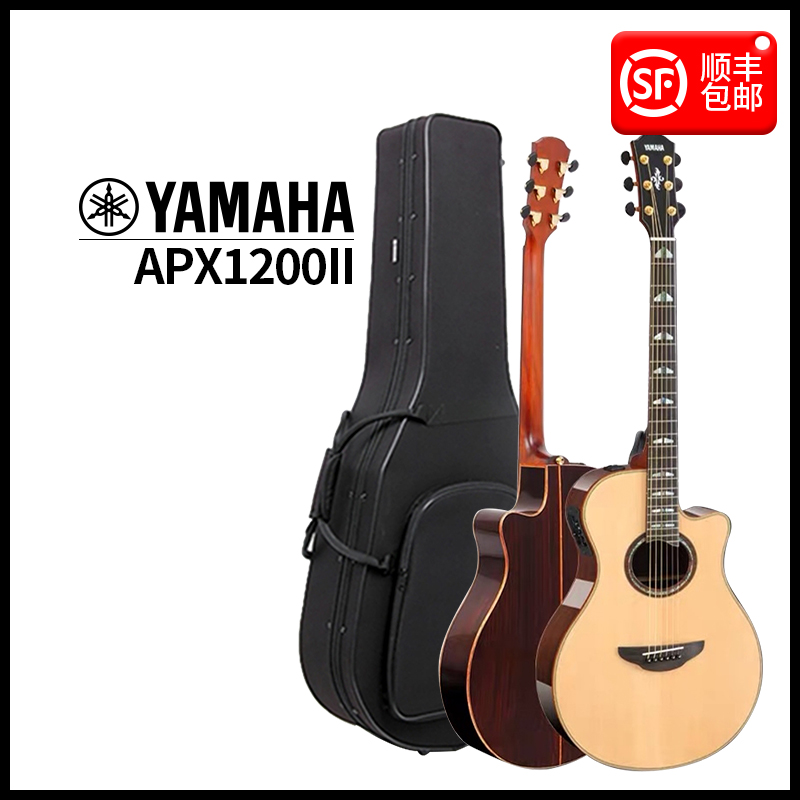 【官方正品 假一赔十】YAMAHA雅马哈APX1000/APX1200II电箱木吉他