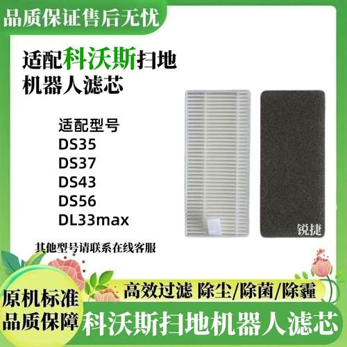 科沃斯DS35/37/43/DH56/DL33max