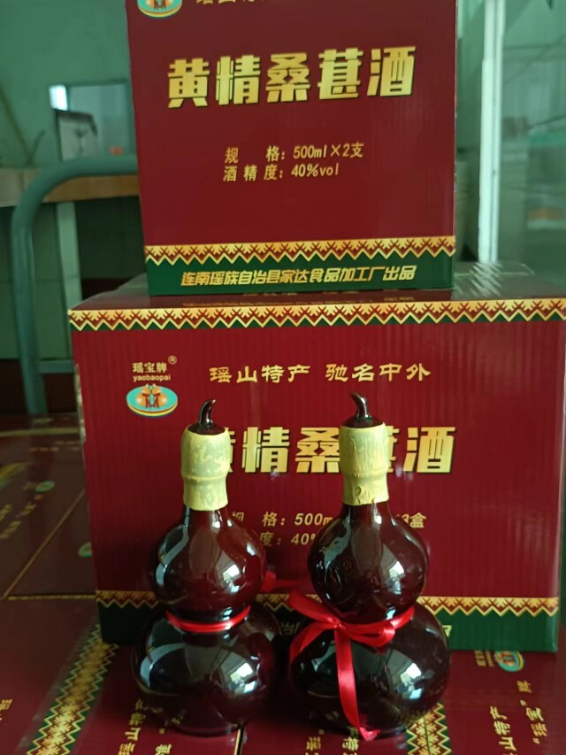 连州连南瑶宝牌黄精桑葚酒1箱(2瓶X3盒)6瓶装顺丰多省包邮40度