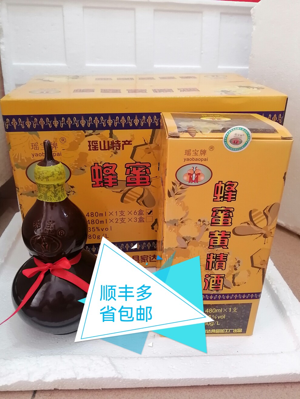 连州连南特产瑶宝牌蜂蜜黄精酒(480m1X1支x6盒)一箱35%voI