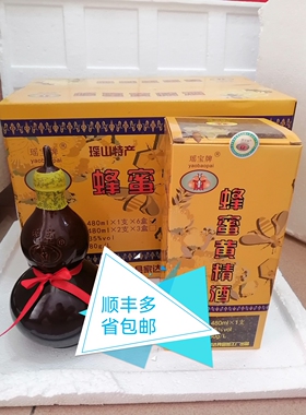 连州连南特产瑶宝牌蜂蜜黄精酒（480m1X1支x6盒）一箱35％voI