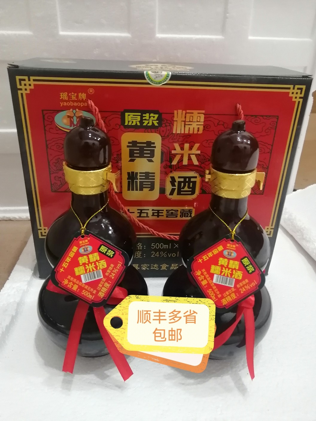 连州连南特产瑶宝牌原浆十五年窖藏黄精糯米酒(500mlX2)一盒
