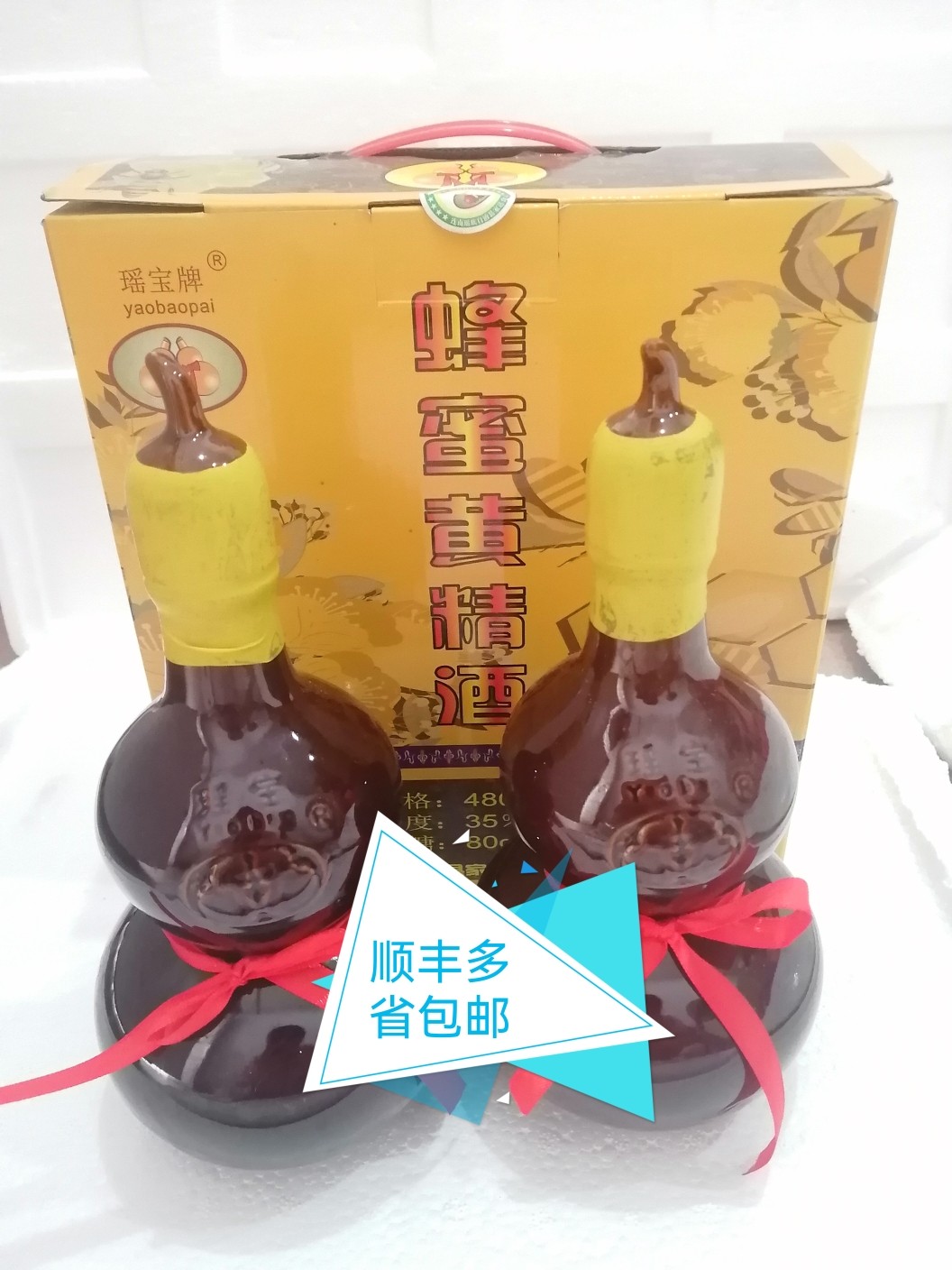 连州连南特产瑶宝牌蜂蜜黄精酒(480m1X2支)1盒35%vol多省包邮