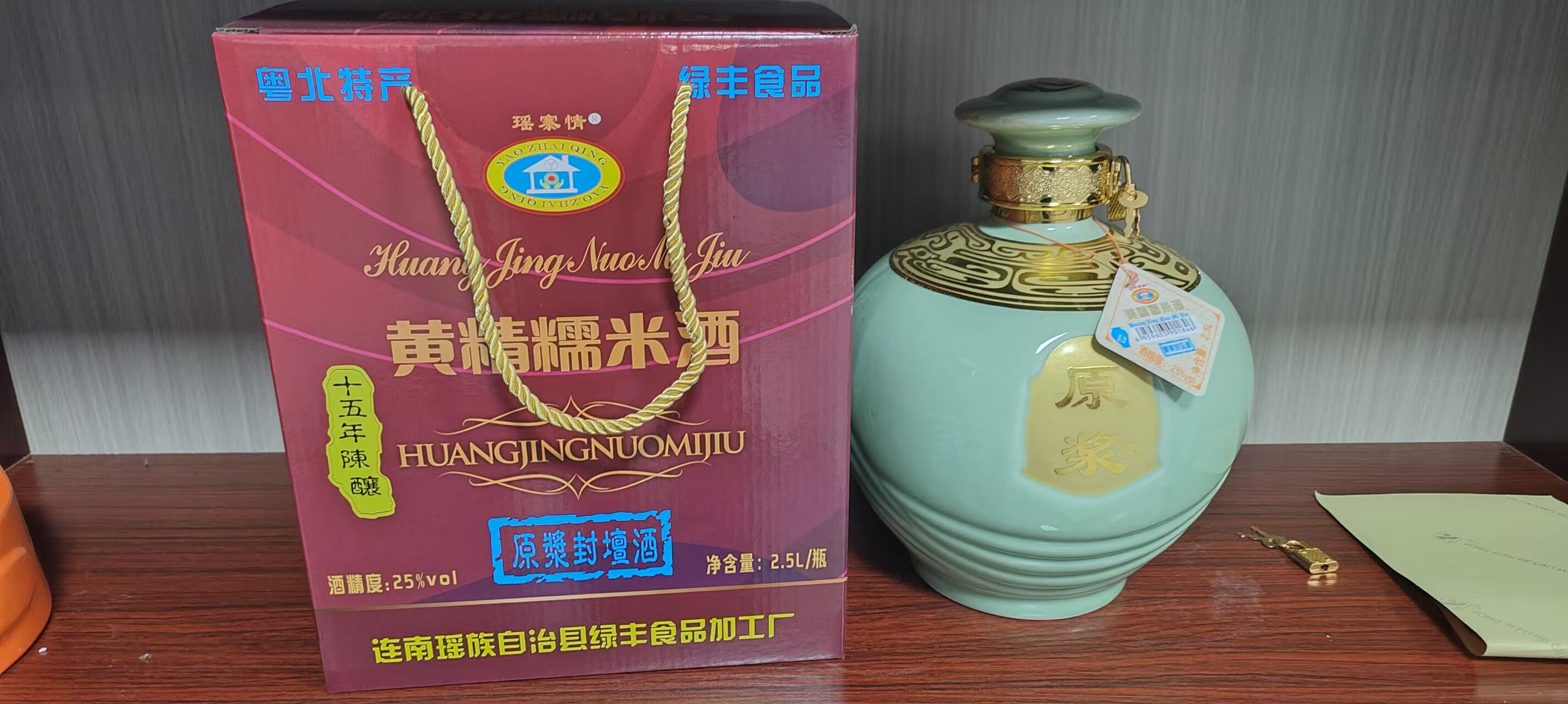 黄精糯米酒十五年陳釀原浆封壇酒1件2.5L,25度,多省顺丰包邮的