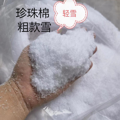 干雪粉人造雪粉雪景橱窗仿真雪景