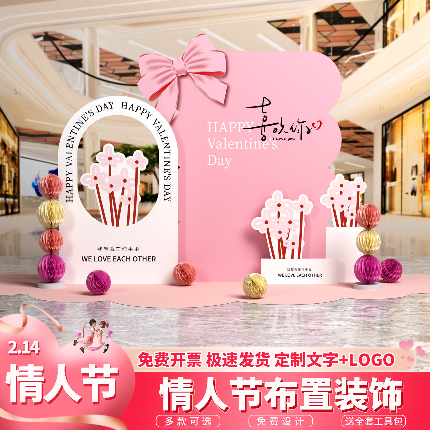 活动浪漫氛围装饰商场珠宝店气球