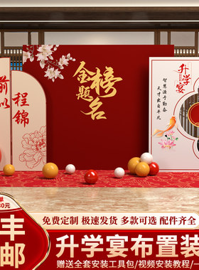 升学谢师宴金榜题名装饰气球