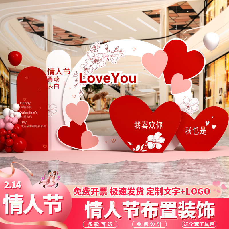 活动浪漫氛围装饰商场珠宝店气球