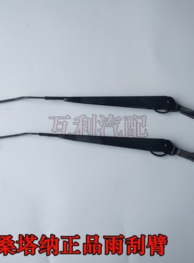 老款桑塔纳普桑桑旅志俊30002000超人雨刮臂雨刷摇臂铁臂铁杆配件