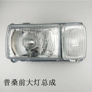 适用老款桑塔纳经典普桑新秀景畅前照明大灯总成左右改装配件灯泡