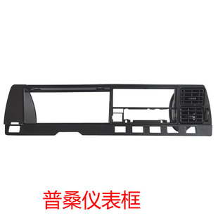 老普桑仪表盘框99新秀大灯开关支架框架CD框工作台开关盖板装饰条