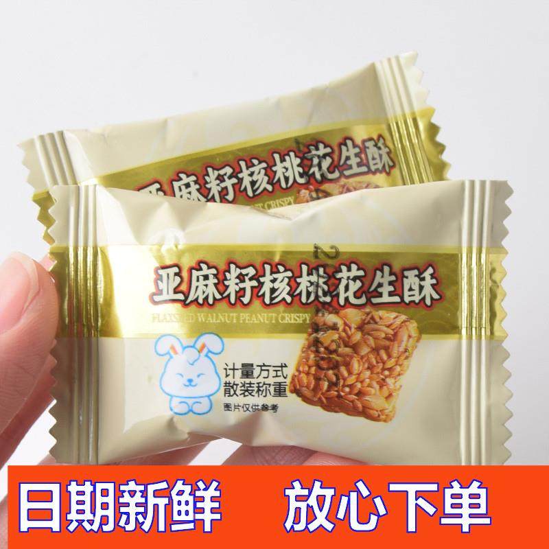 亚麻籽核桃花生酥无蔗糖芝麻老式糕点健康小零食点心办公室下午茶,零食/坚果/特产,中式糕点/新中式糕点,淘宝优惠券,粉丝福利购,淘宝优惠卷