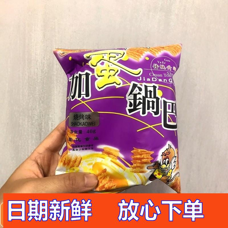加蛋锅巴宿舍天津膨化食品8090比萨卷经典怀旧零食小吃发批