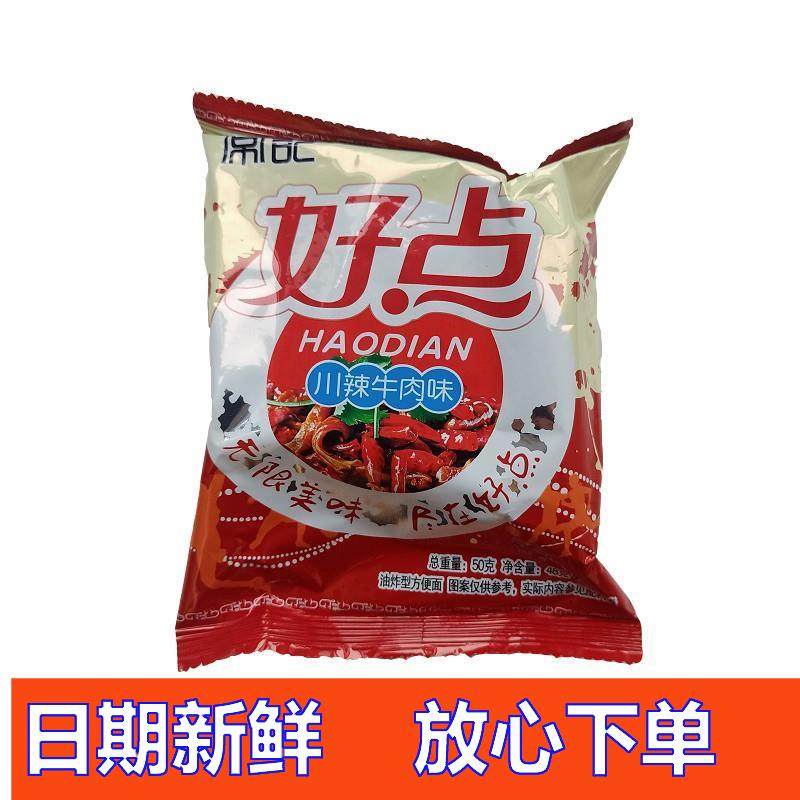 /好点方便面川辣牛肉味干吃干脆面大包整箱实惠装好吃不贵特