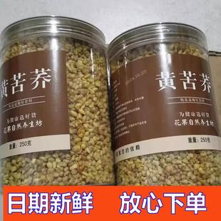 郁茸堂黄苦荞茶正宗苦荞乔麦茶四川大凉山新货浓香苦荞精选饭店专