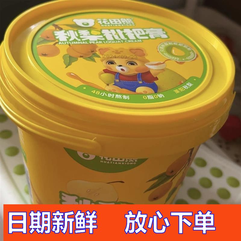 -花田熊儿童秋梨枇杷膏冲饮原果打浆无添加剂210g//1桶(1桶21条
