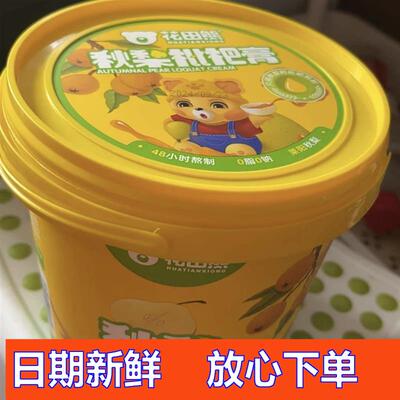 -花田熊儿童秋梨枇杷膏冲饮原果打浆无添加剂210g//1桶(1桶21条