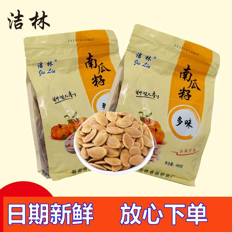 南瓜子一斤装盐焗多味网红纸皮可食卤味水煮干货袋装休闲零食