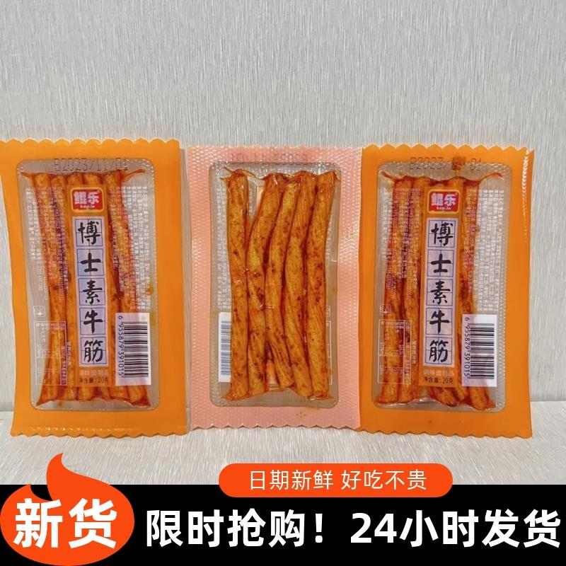 【抢】鲲乐博士素牛筋辣